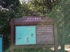 -井冈山革命烈士陵园