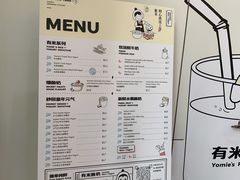 -有米酸奶