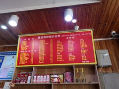 -肆姐面粉馆(坡子街店)
