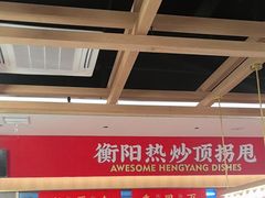 -湘江红·湖南招牌菜(莲花南路店)