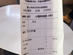 -野人牧坊Gelato(天津南开大悦城店)
