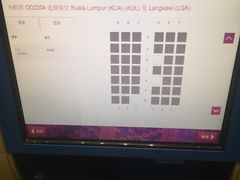 选座位-吉隆坡国际机场