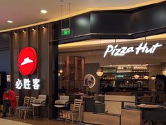 -必胜客(燕郊永旺店PHDI店)