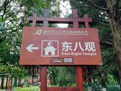 -南岳衡山风景名胜区-南岳大庙