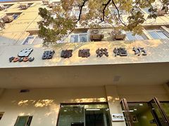 -甜嘟嘟烘焙坊(舒城路店)