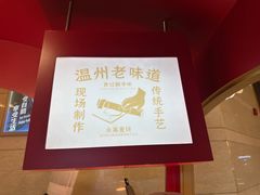 -温州铂尔曼酒店蘭 咖啡厅
