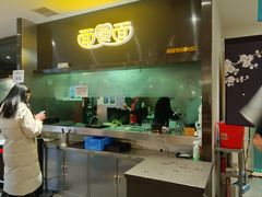 -面爱面 - 老北京炸酱面(前门店)