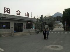 -阳台山自然风景区