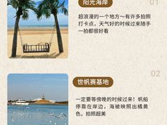 -日照海滨国家森林公园
