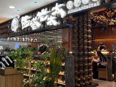 -西塔老太太泥炉烤肉(武汉摩尔城店)
