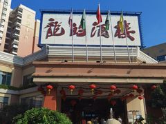 -龙的酒楼·手工早茶·顺德菜(近良路店)