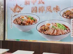 -康师傅私房牛肉面(北京南站店)