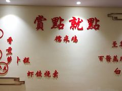 -赏点粤式点心(广州塔店)