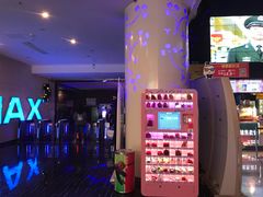 -幸福蓝海国际影城(烟台大悦城IMAX店)