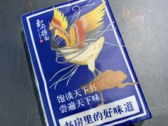 -和府捞面(石景山喜隆多店)