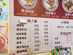 -矮子粉店1985·长沙米粉(湘春路店)