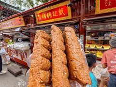 -戴记糖坊(西马路店)