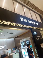 -崇尚GAVIN STYLE臻选