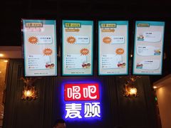 -唱吧麦颂KTV(松江五龙商业广场店)