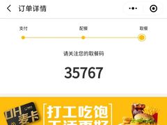 -麦当劳(红旗路店)