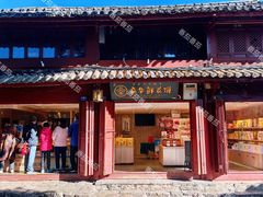 -嘉华鲜花饼(四方街旗舰店)