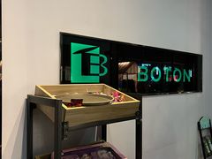 -伯顿西餐厅(厚街香榭丽店)