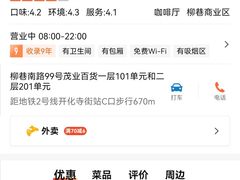 -星巴克(太原柳巷第一店)