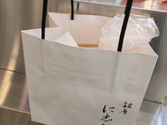 -银座仁志川·生吐司专门店(香港广场店)