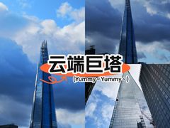 -碎片大厦