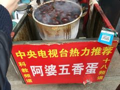 -阿婆五香蛋(水游城店)