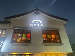 -哑巴生煎(临顿路店)