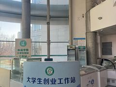 -东北农业大学