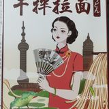 本人感觉味有些淡，上海味应该是浓油赤酱