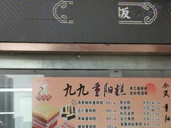 -沈大成(南京东路店)