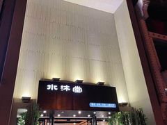 -水立方3号洗浴会馆(曼哈顿店)