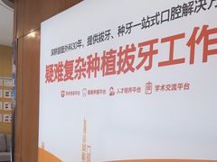 -泰康拜博口腔医院(江北总院)
