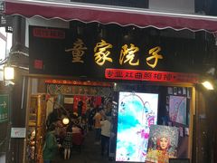 门面-大王油茶(磁器口店)