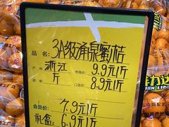 -鲜力达果品批发直销(青山店)