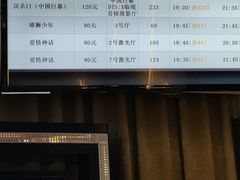 -百丽宫影城(CGS激光苏宁广场店)