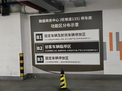 -旺墩道135融盛商务中心-停车场