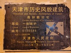 -静园(和平区)