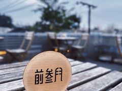 -前叁門