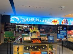 -连鹭海鲜·海肠捞饭·海胆饭(星海店)