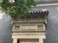 -东山雕花楼