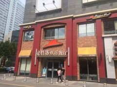门面-必胜客(广顺南大街店)