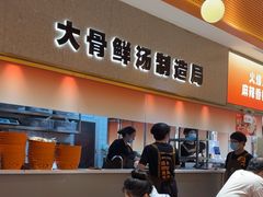 -阿上阿上麻辣香锅&麻辣烫(朝阳蓝色港湾店)