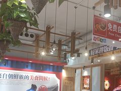 -鑫日千里马朝鲜族小馆(总店)