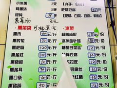 -宝光熏肉鞋底火烧(新街口店)