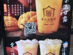 -厝内小眷村(合肥华府骏苑店)