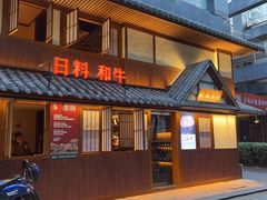 -故乡屋日本料理(八一广场店)